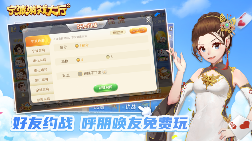 宁波游戏大厅iOS版