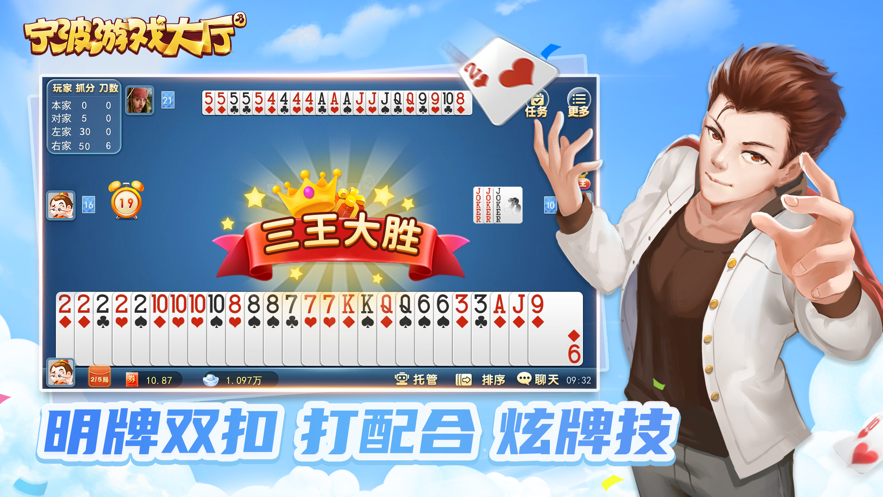 宁波游戏大厅iOS版