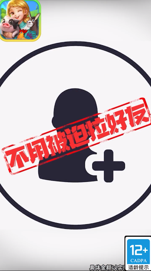 我的牧场红包版