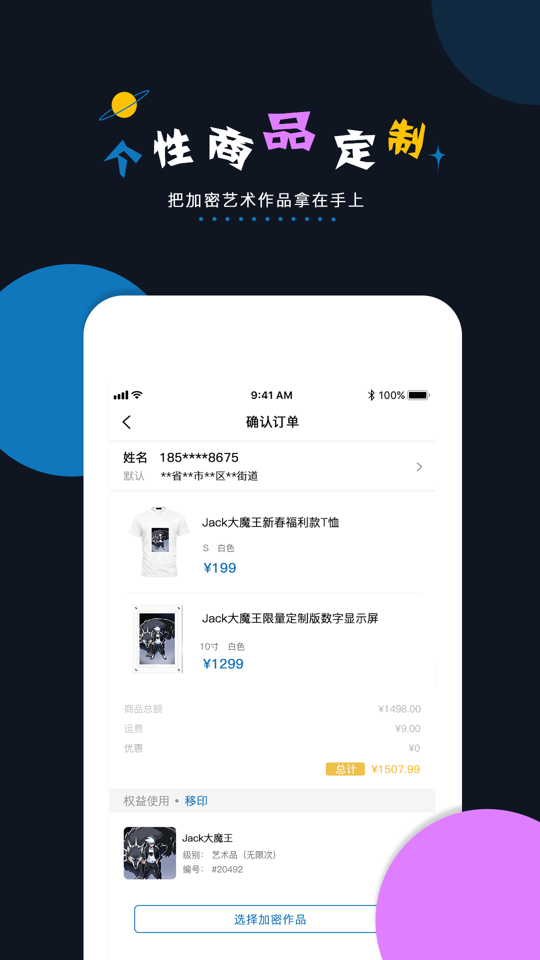 加密空间app
