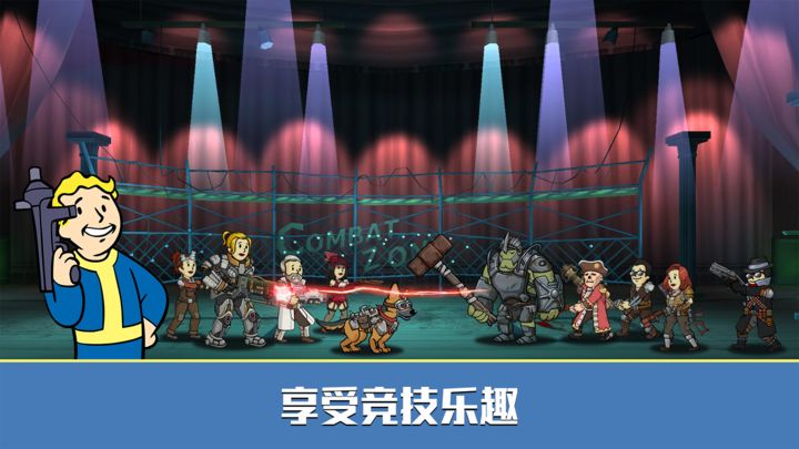 辐射避难所online官方版本