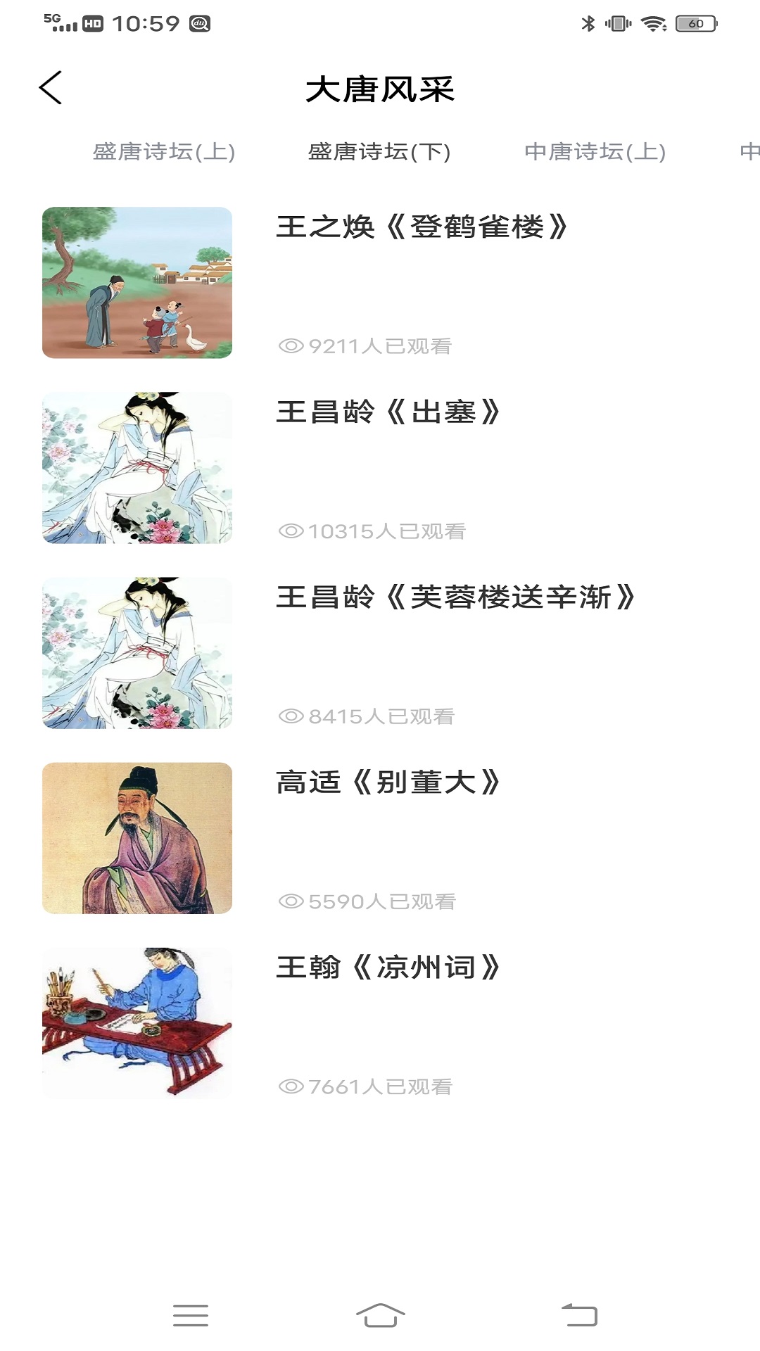 智慧教育同步课堂下载