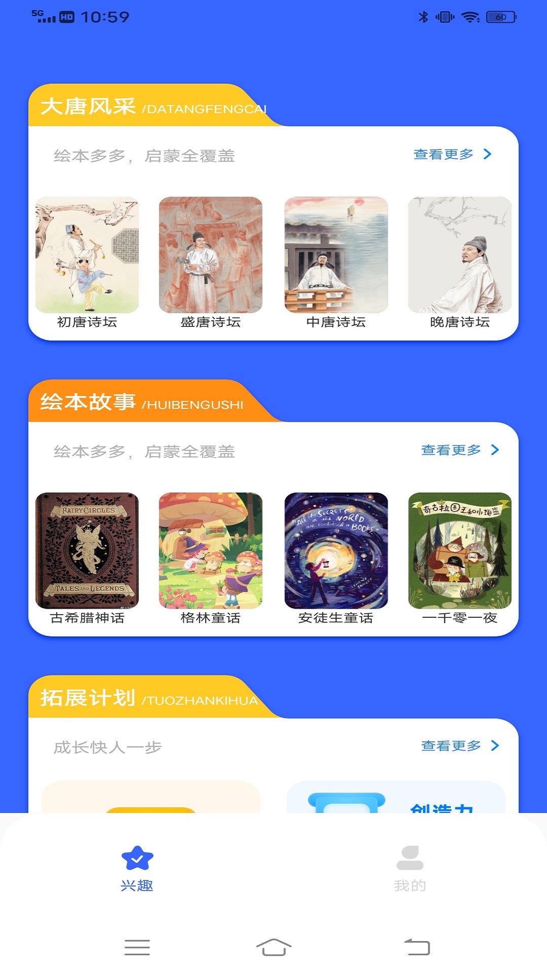 智慧教育同步课堂下载