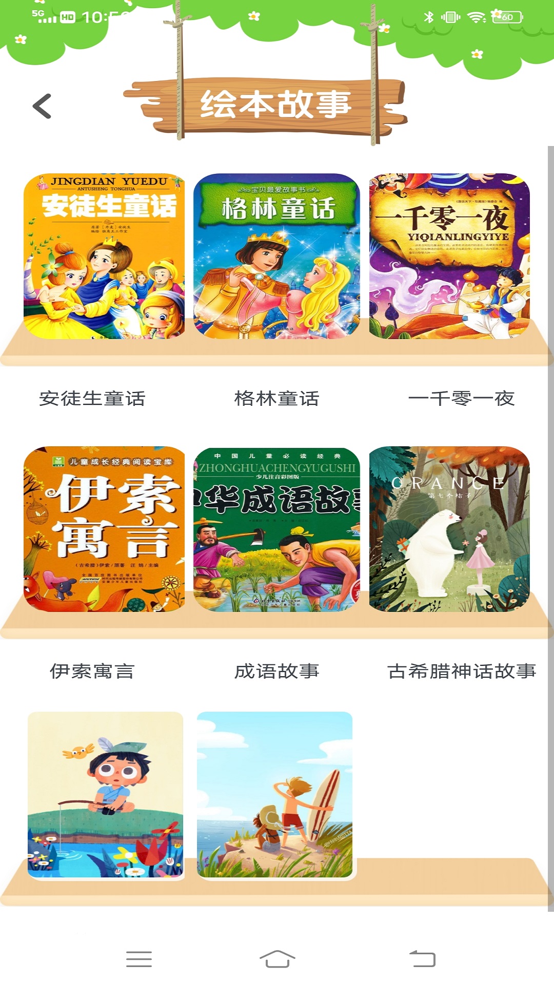 智慧教育同步课堂下载