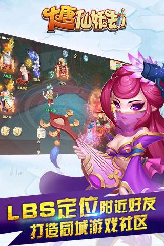 大唐仙妖劫手游官方下载