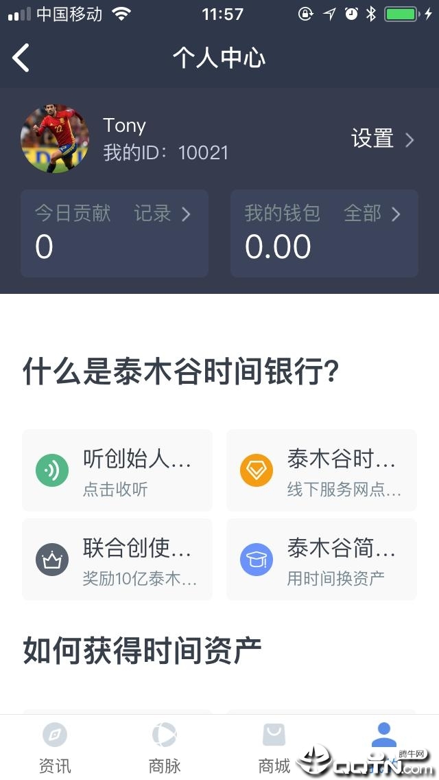 泰木谷app