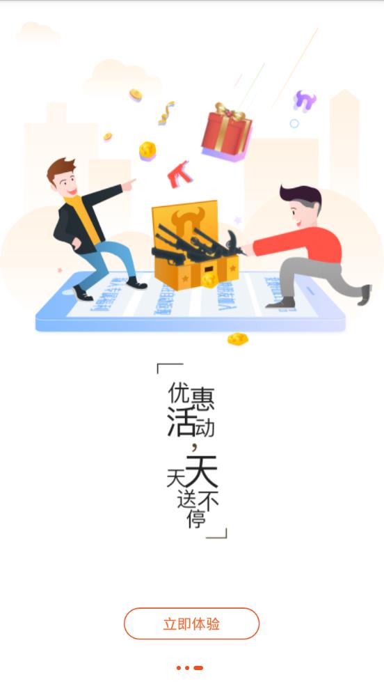 Niugame牛竞技app