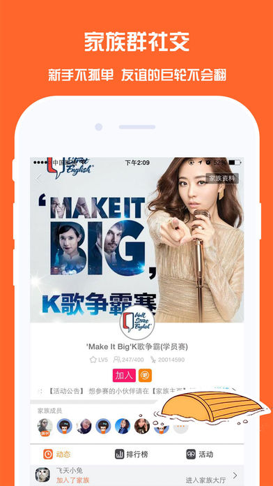 麦唱app安卓版下载