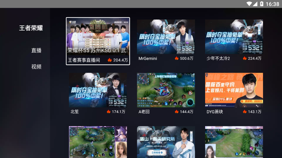 斗鱼TV电视版下载