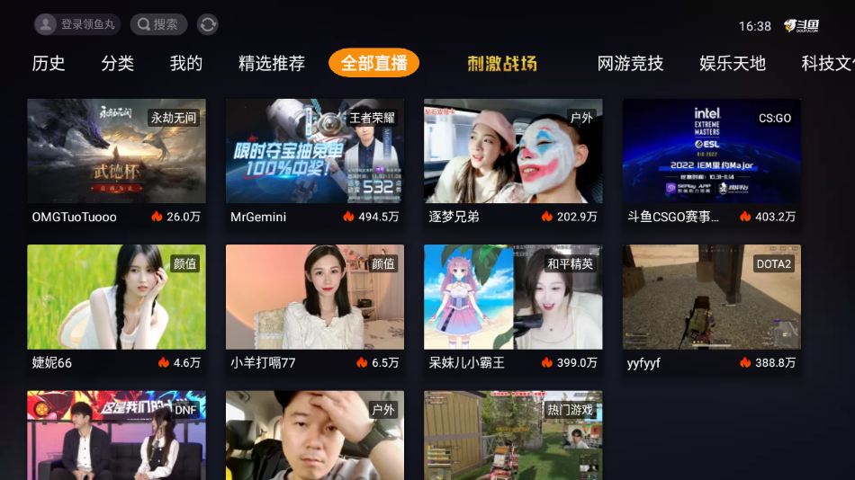 斗鱼TV电视版下载