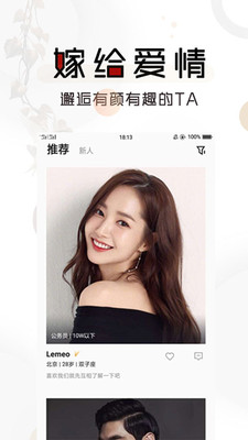 一对婚恋相亲交友