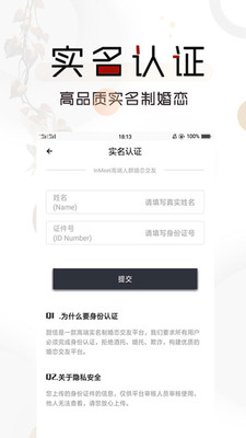 一对婚恋相亲交友