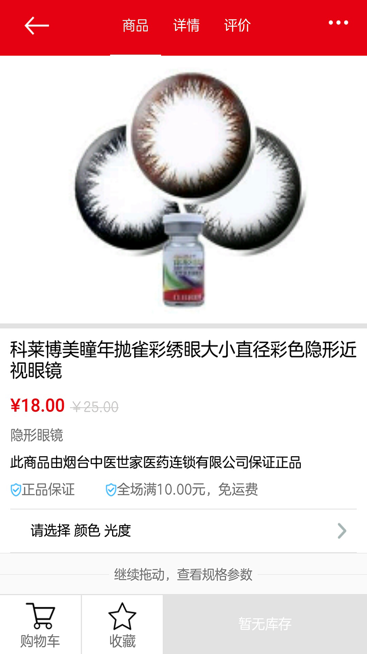 无敌汽车网官方下载