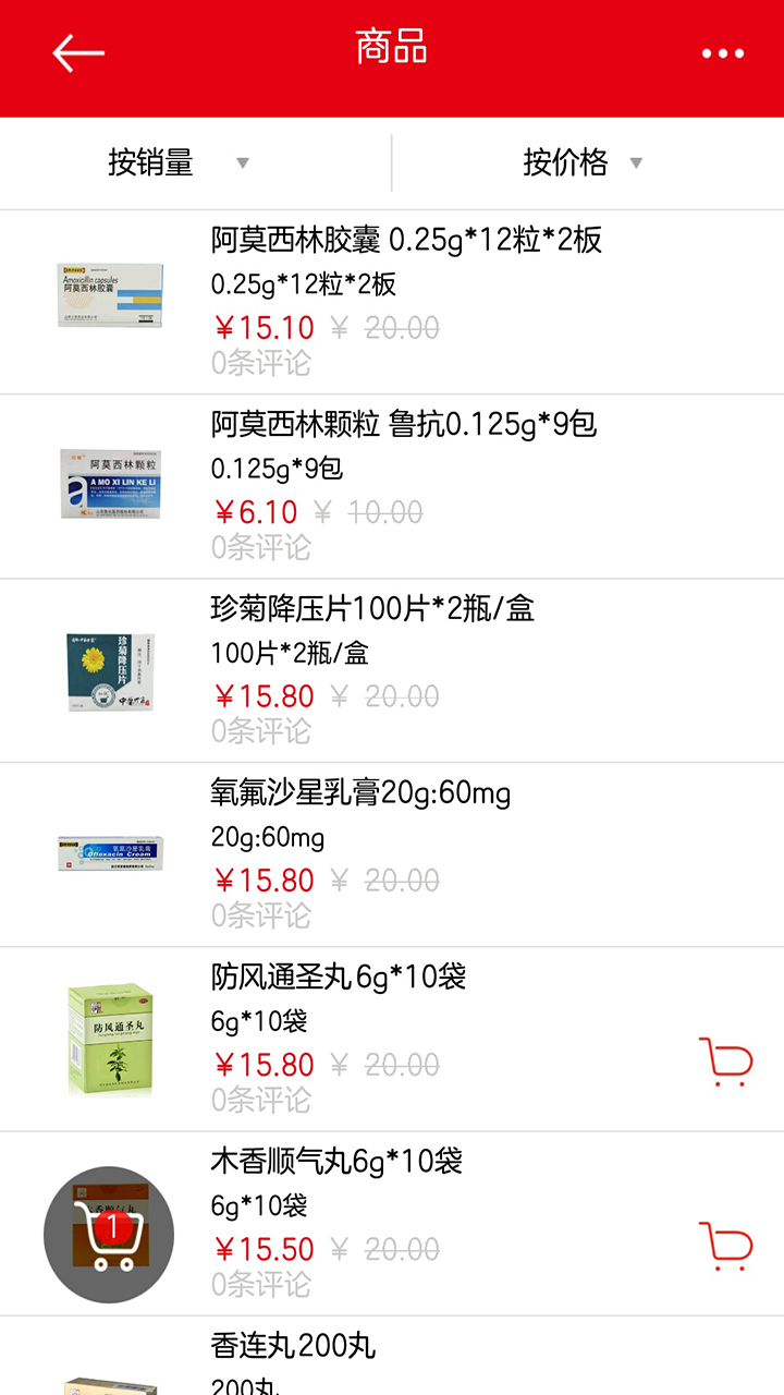 无敌汽车网官方下载