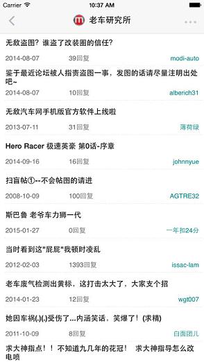 无敌汽车网官方下载