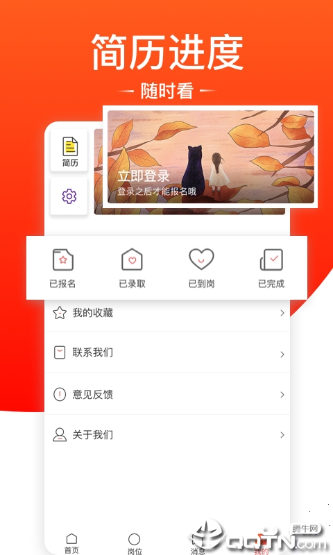 兼职狐app