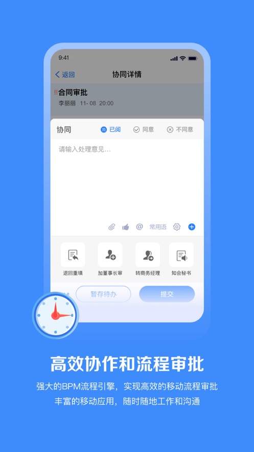 M3移动办公平台下载app2