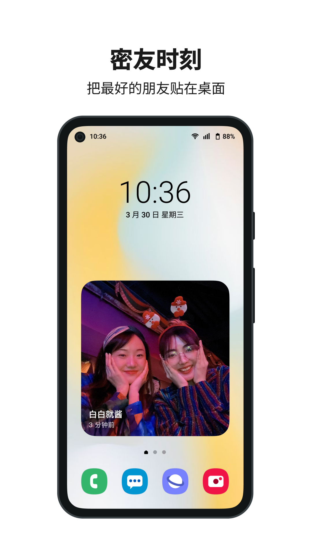 ​多闪-抖音官方聊天App