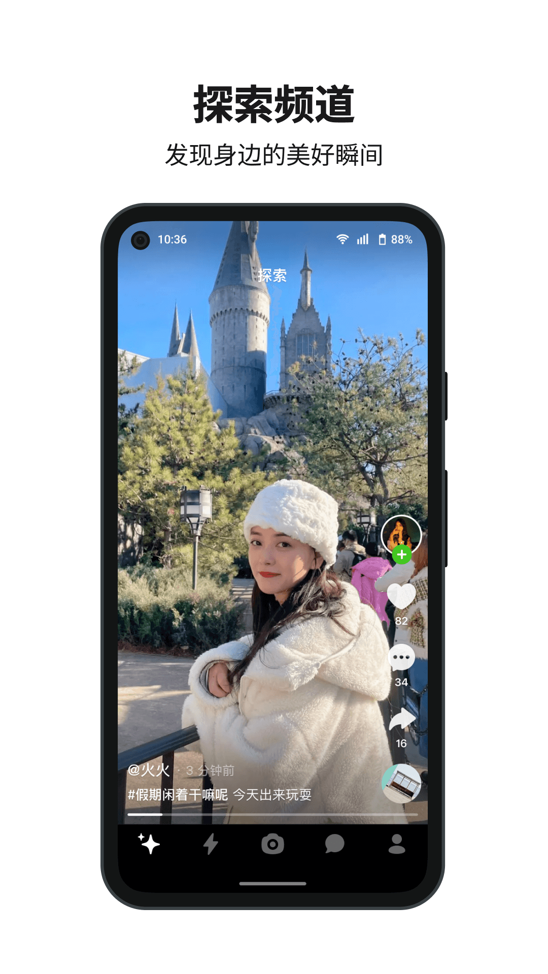 ​多闪-抖音官方聊天App