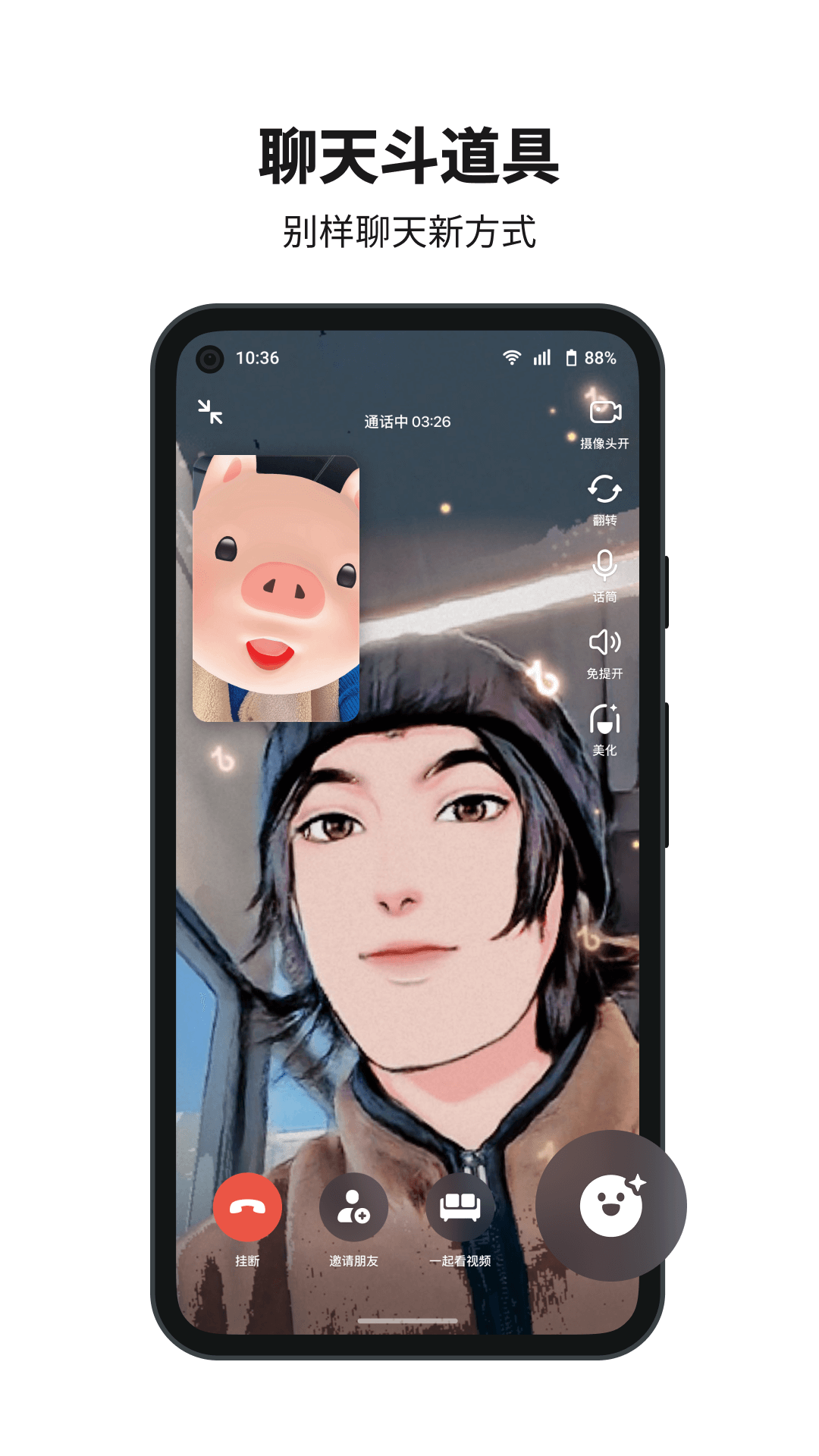 ​多闪-抖音官方聊天App