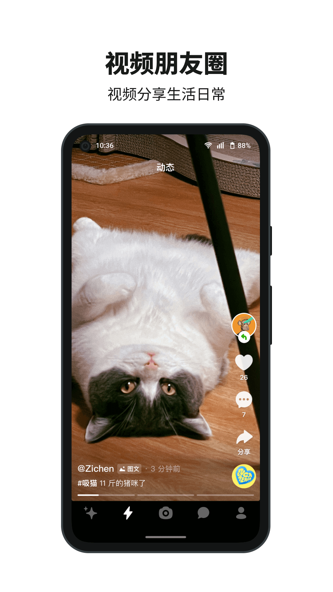 ​多闪-抖音官方聊天App