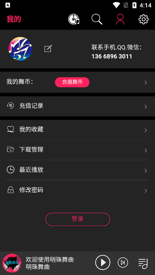 明珠舞曲app