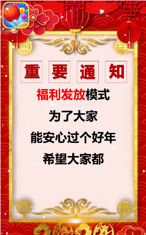 2048碰撞球红包版