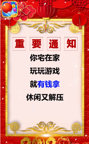 2048碰撞球红包版