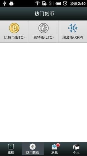 钱眼金融app官方下载