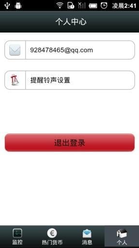 钱眼金融app官方下载