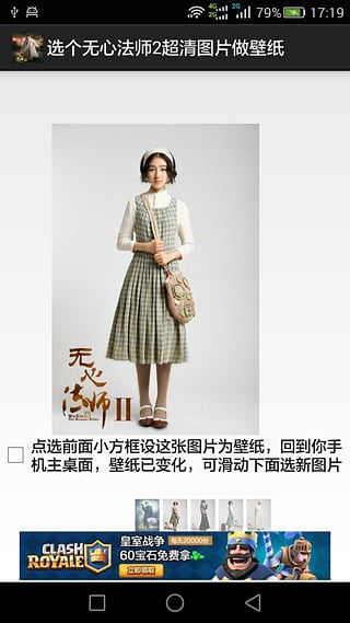 无心法师2 app下载