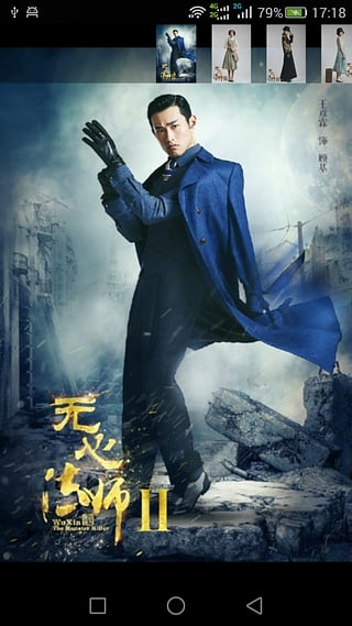 无心法师2 app下载