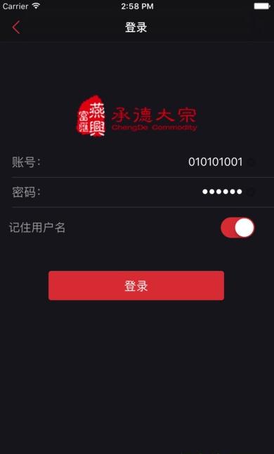 承德大宗app官方下载