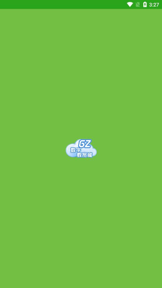 广州数字教育城