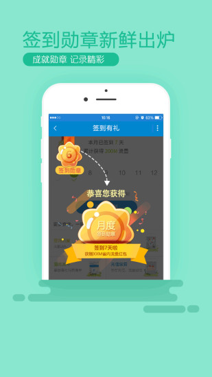 安徽移动手机营业厅下载安装