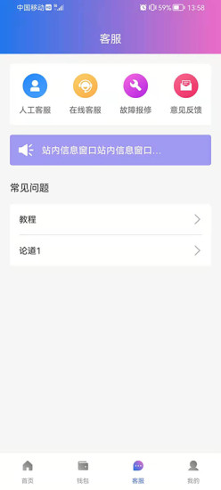 力王物联app