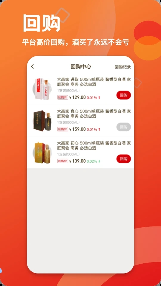 大赢家app