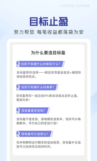 指旺财富app