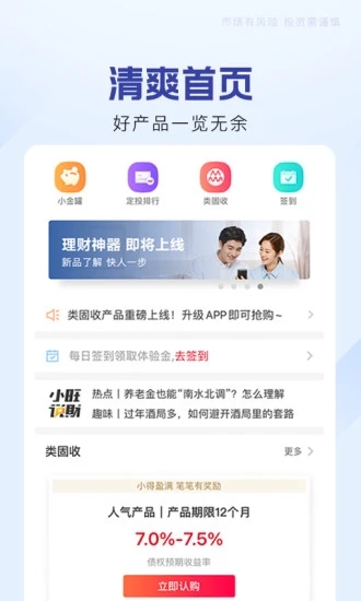 指旺财富app