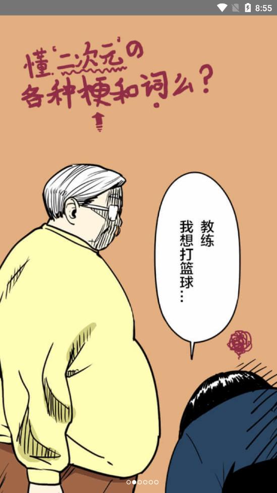 一起看漫画2019最新版