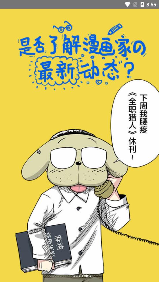 一起看漫画2019最新版