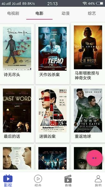 疯狂影视搜索app下载