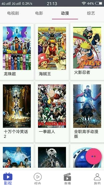 疯狂影视搜索app下载