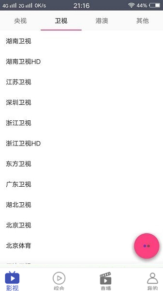 疯狂影视搜索app下载