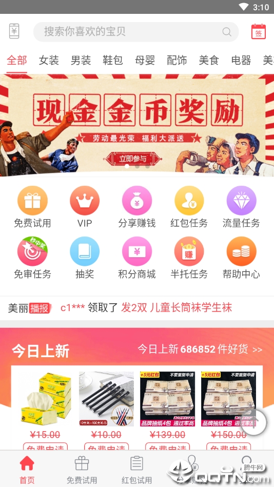 51宝贝网
