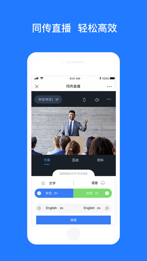 Vymeet云会议app