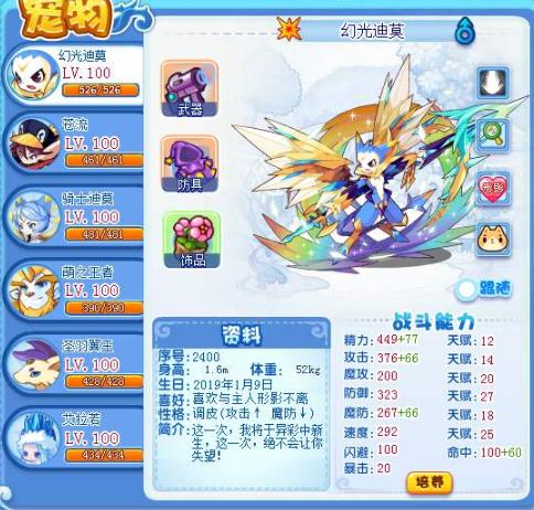 洛克王国一键秒杀100满级辅助