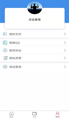 极速PDF转换器app
