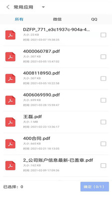 极速PDF转换器app