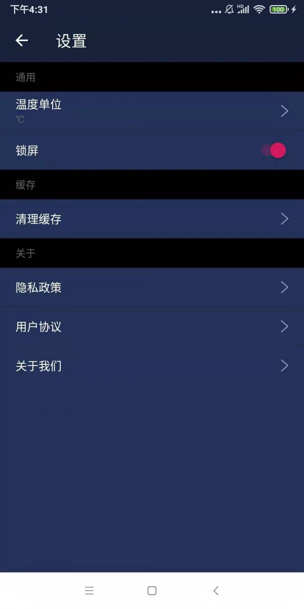 上网伴侣app